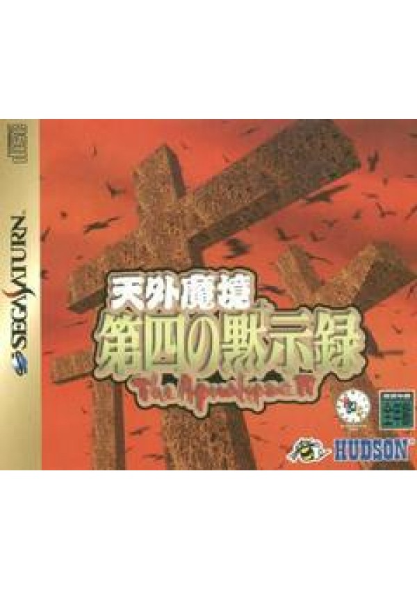 Tengai Makyou Dai The Apocalypse IV (Version Japonaise) / Sega Saturn